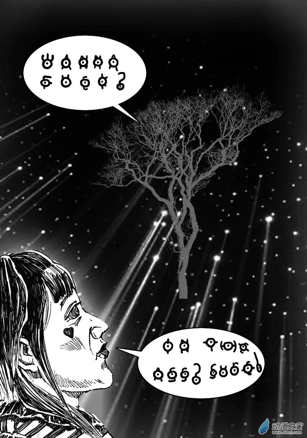 第23回 蒸腾时刻-第23话