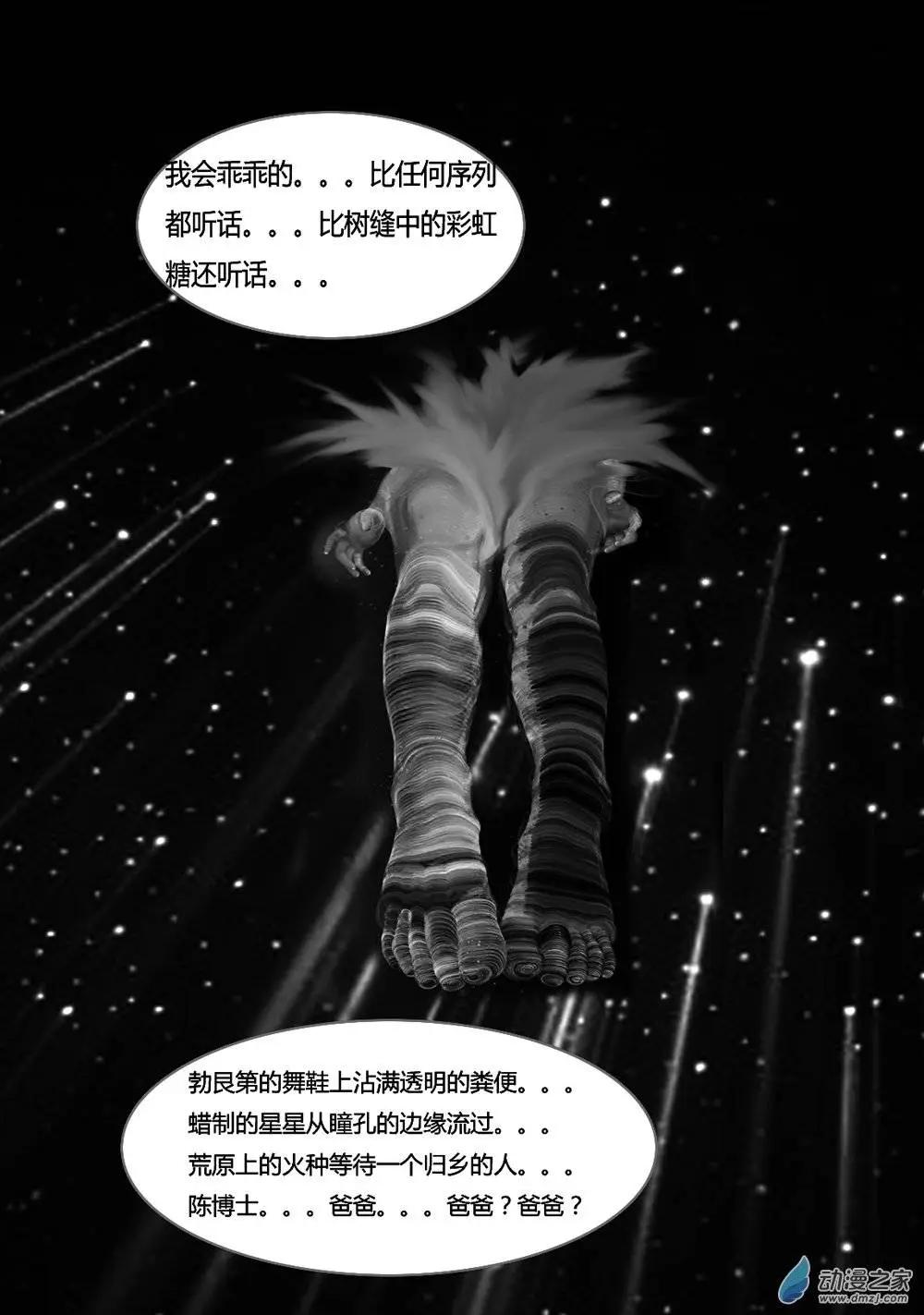 第23回 蒸腾时刻-第23话