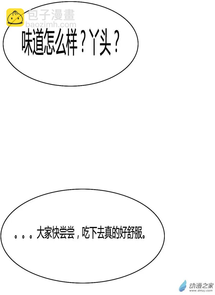 第23回 蒸腾时刻-第23话