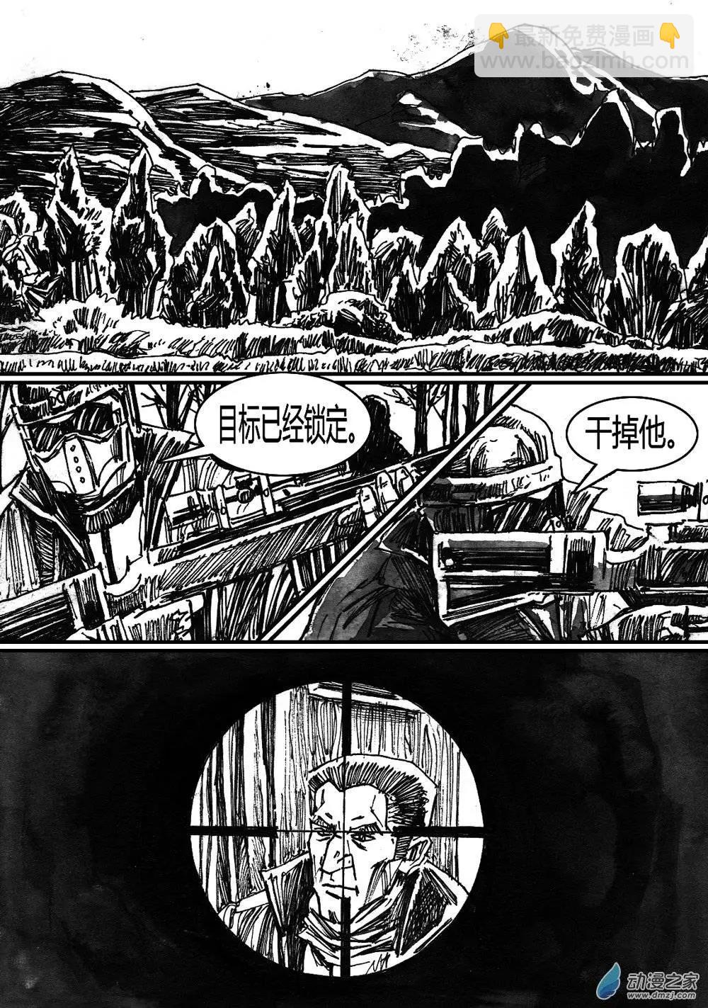 第23回 蒸腾时刻-第23话