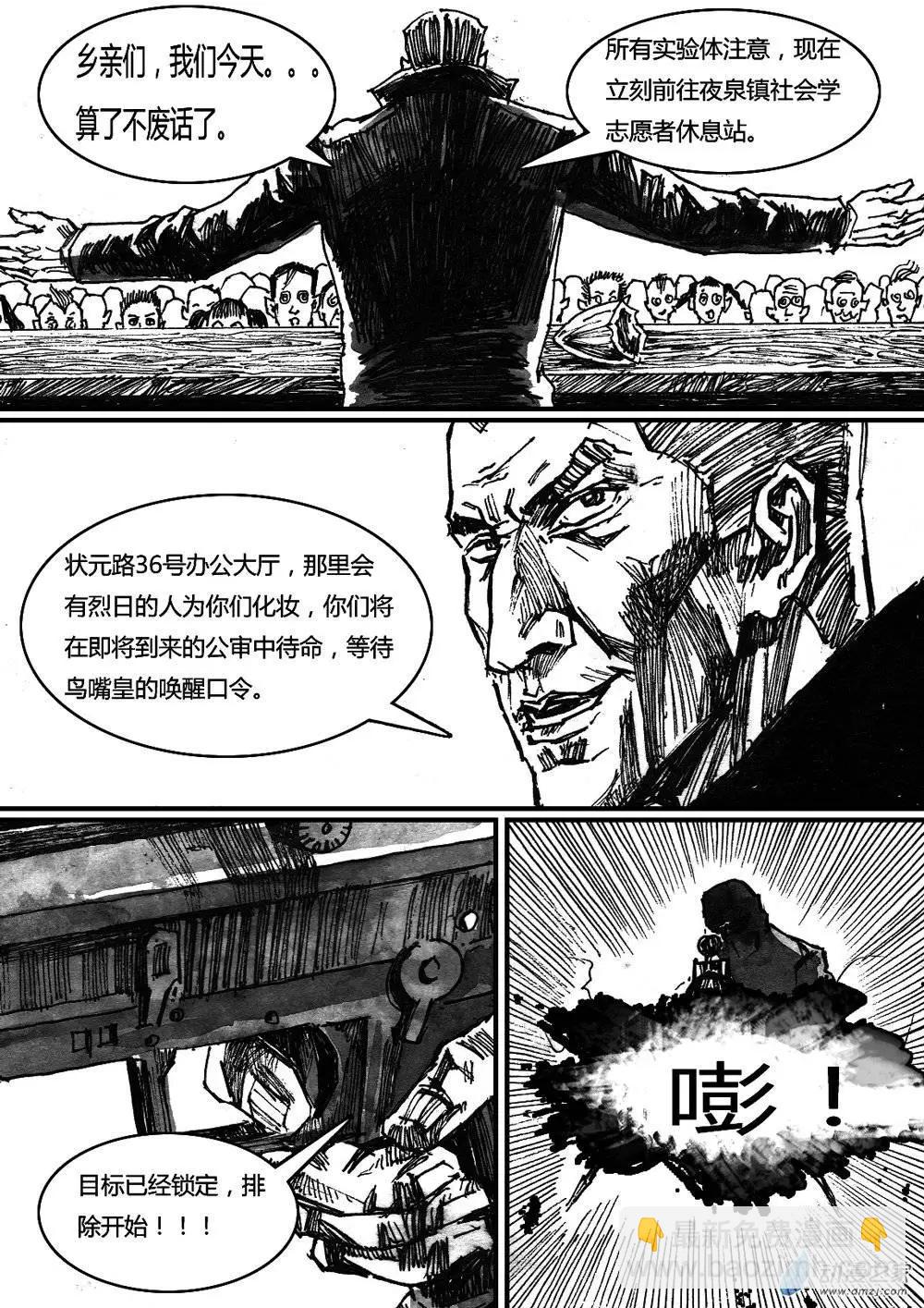 第23回 蒸腾时刻-第23话