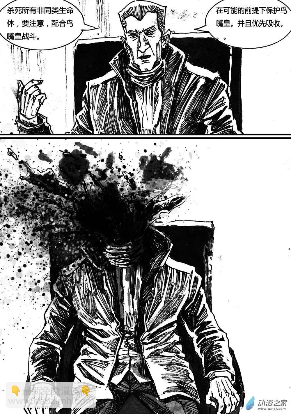 第23回 蒸腾时刻-第23话