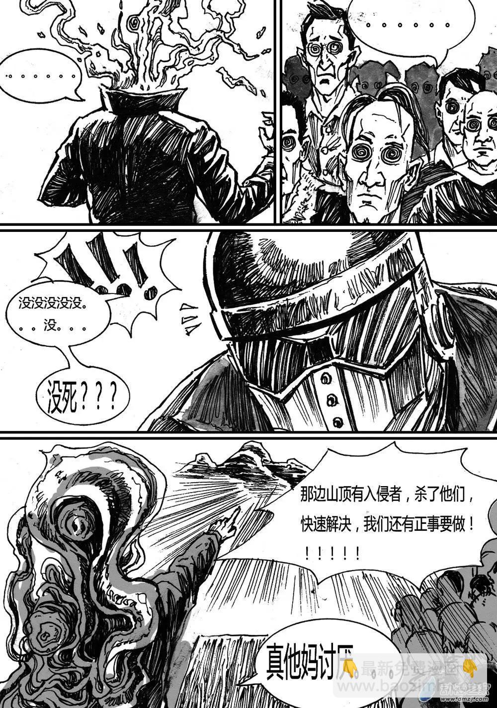 第23回 蒸腾时刻-第23话