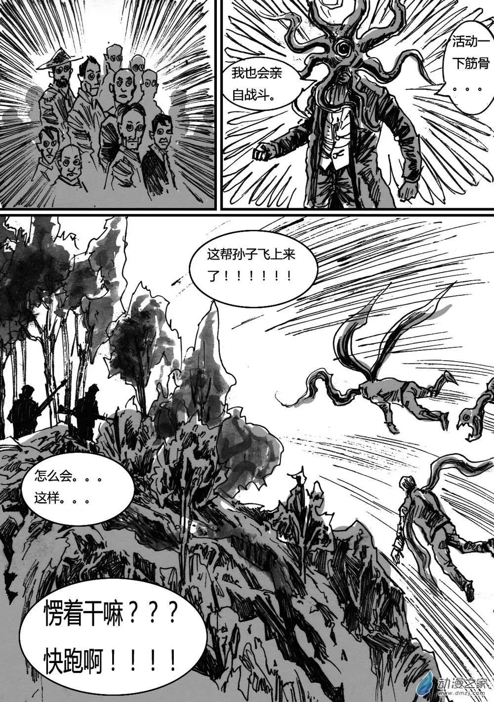 第23回 蒸腾时刻-第23话