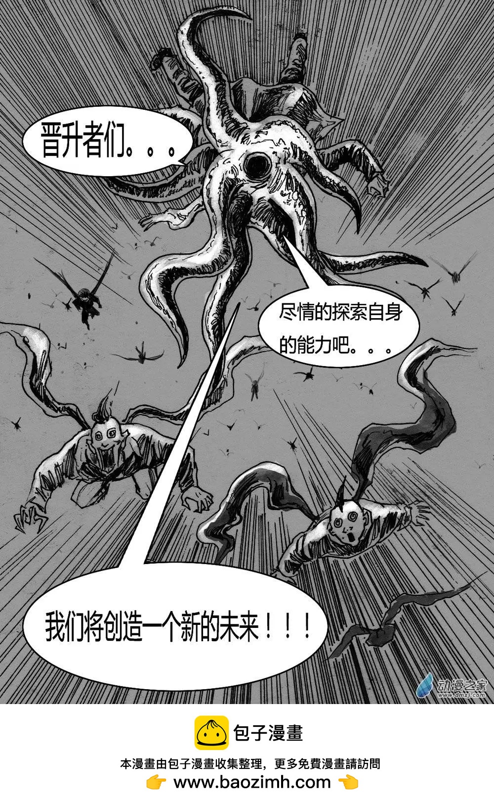 第23回 蒸腾时刻-第23话