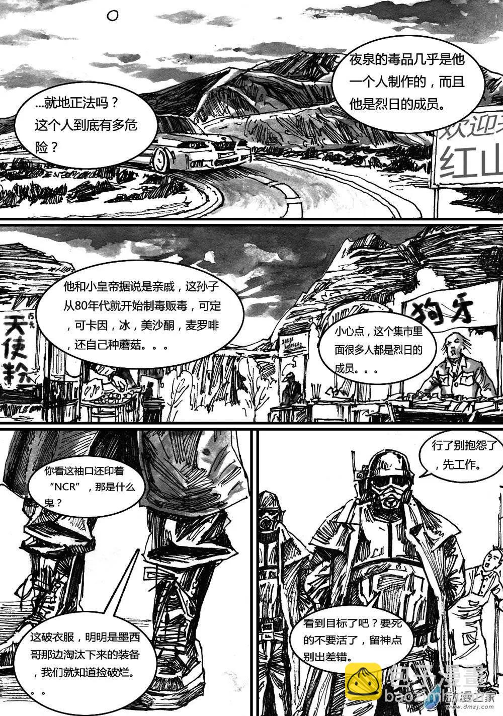 第23回 蒸腾时刻-第23话