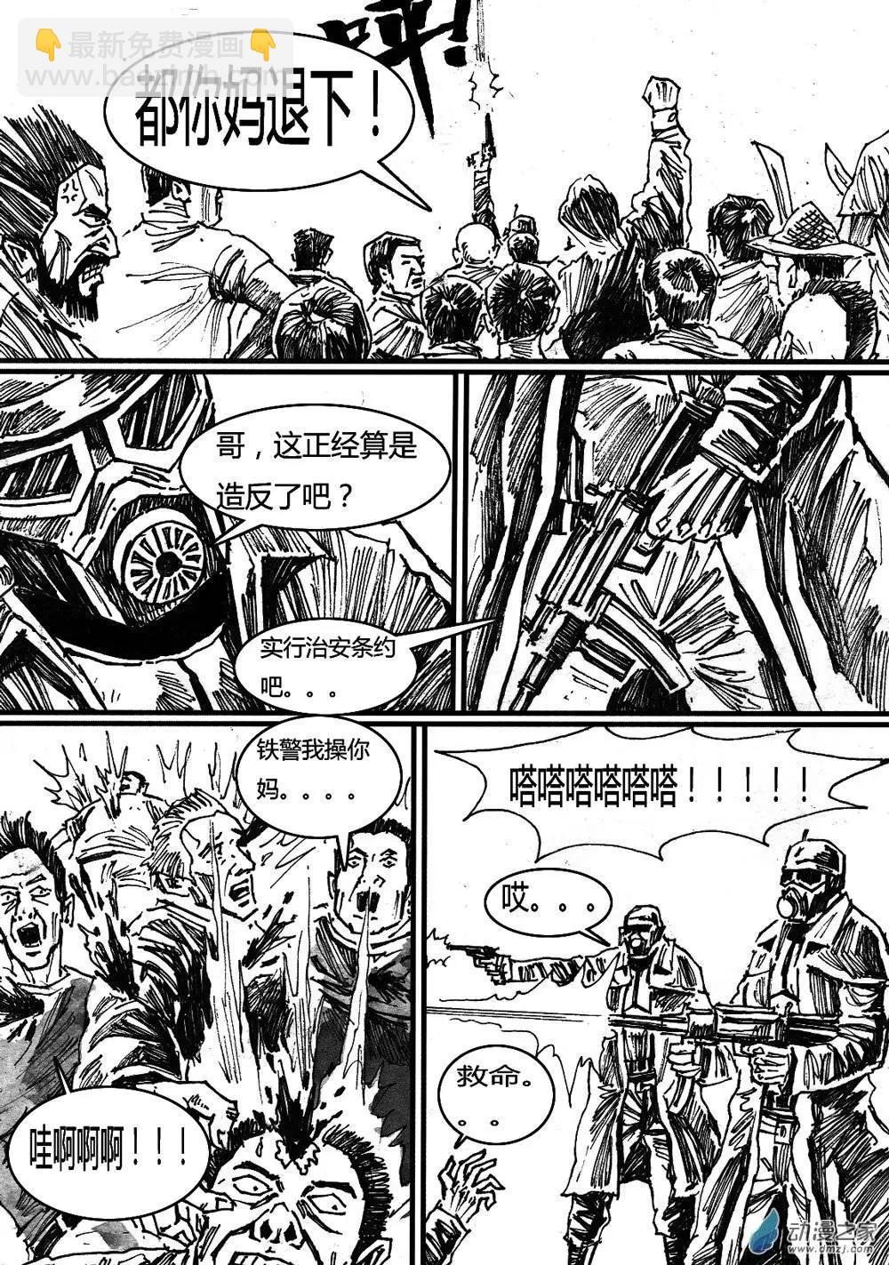 第23回 蒸腾时刻-第23话