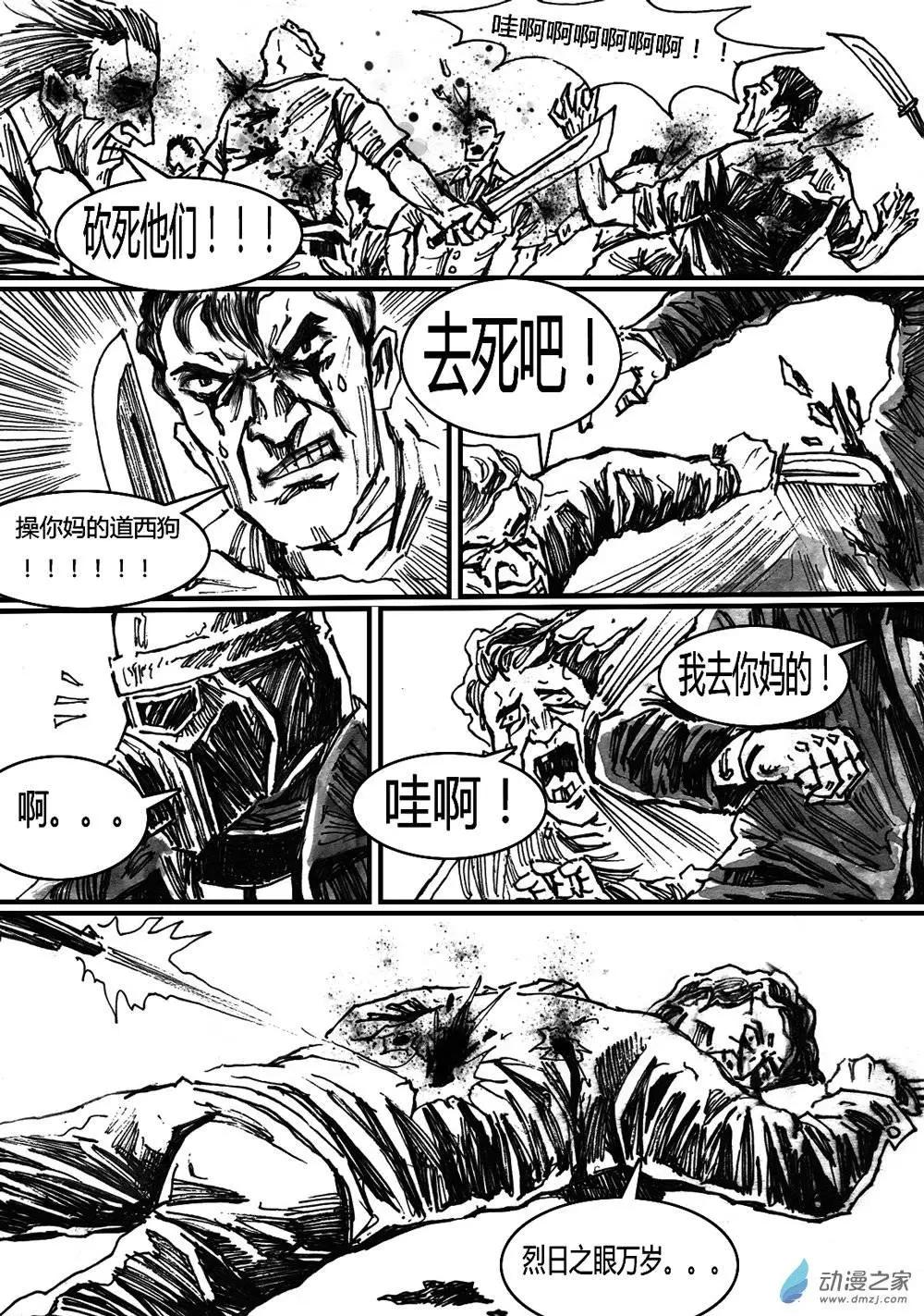 第23回 蒸腾时刻-第23话