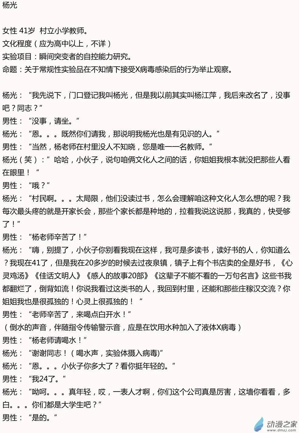 夜泉鎮 - 第33回（文本篇）_錄音資料1 - 1