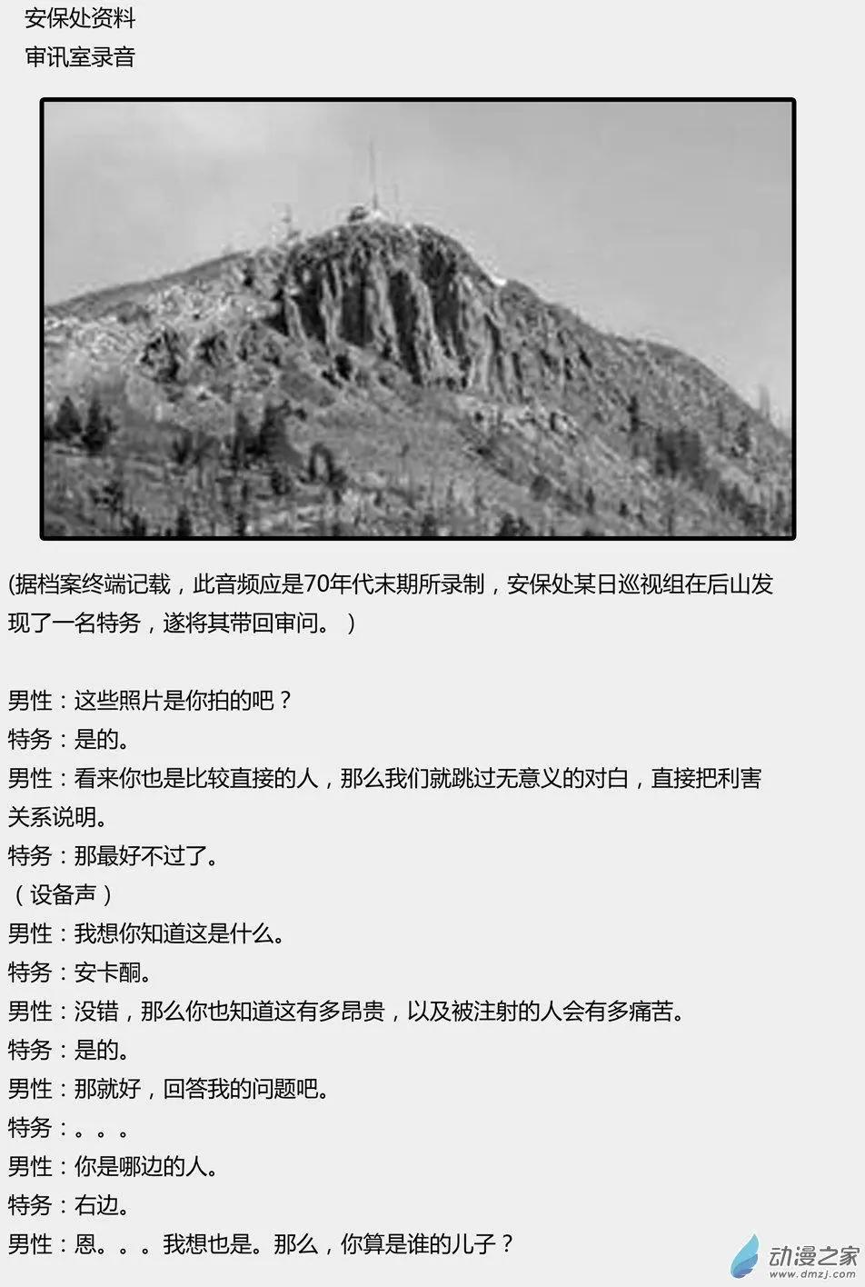 夜泉鎮 - 第33回（文本篇）_錄音資料1 - 1