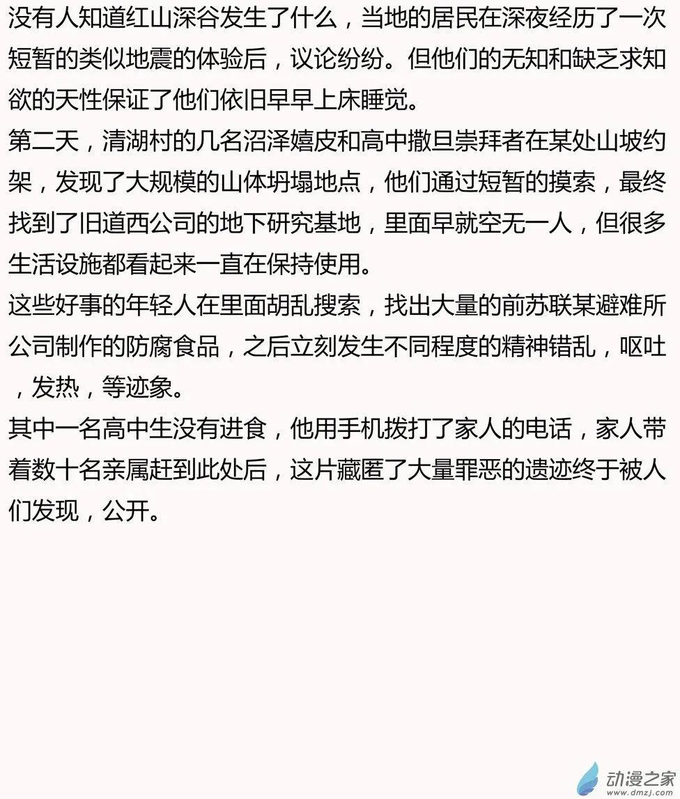 夜泉鎮 - 第33回（文本篇）_錄音資料1 - 1