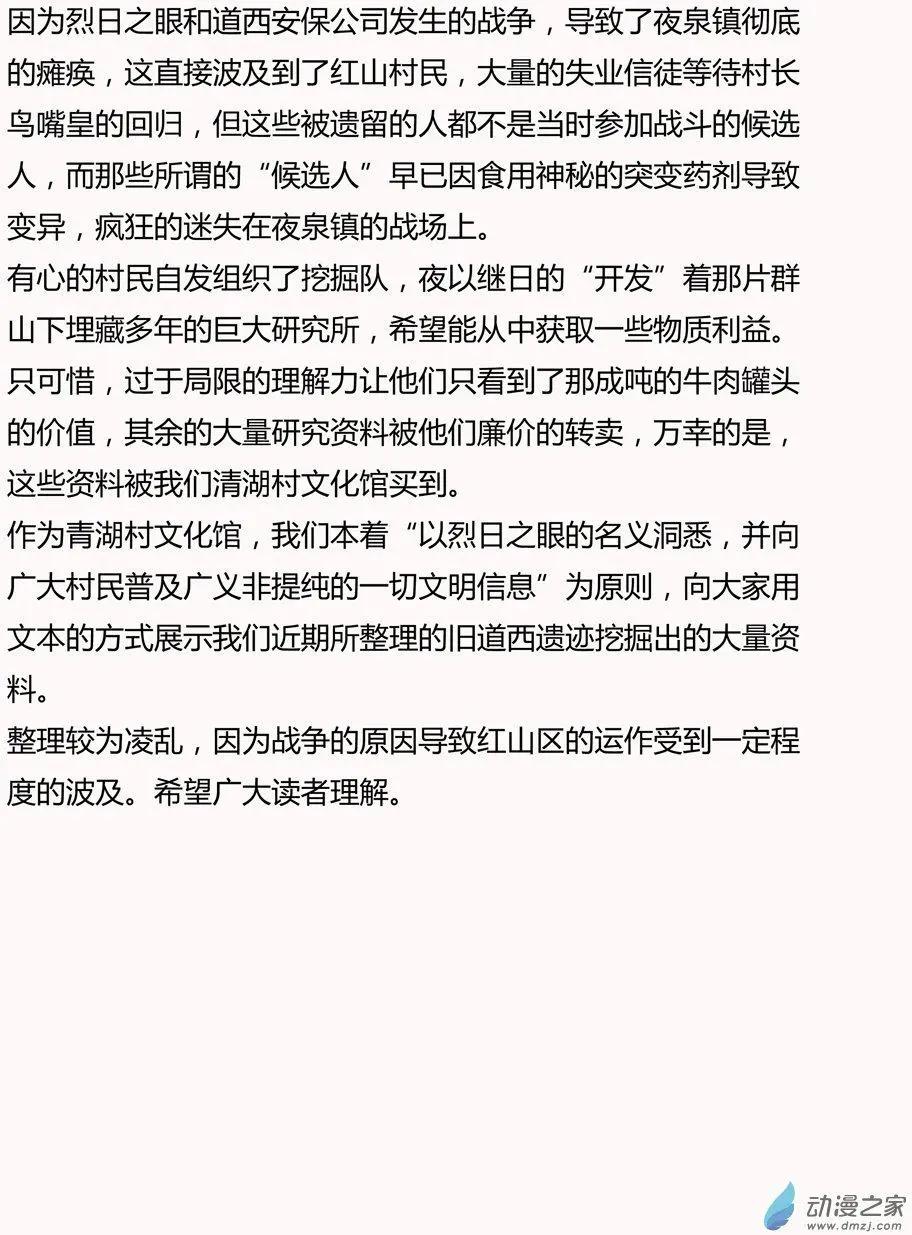 夜泉鎮 - 第33回（文本篇）_錄音資料1 - 2