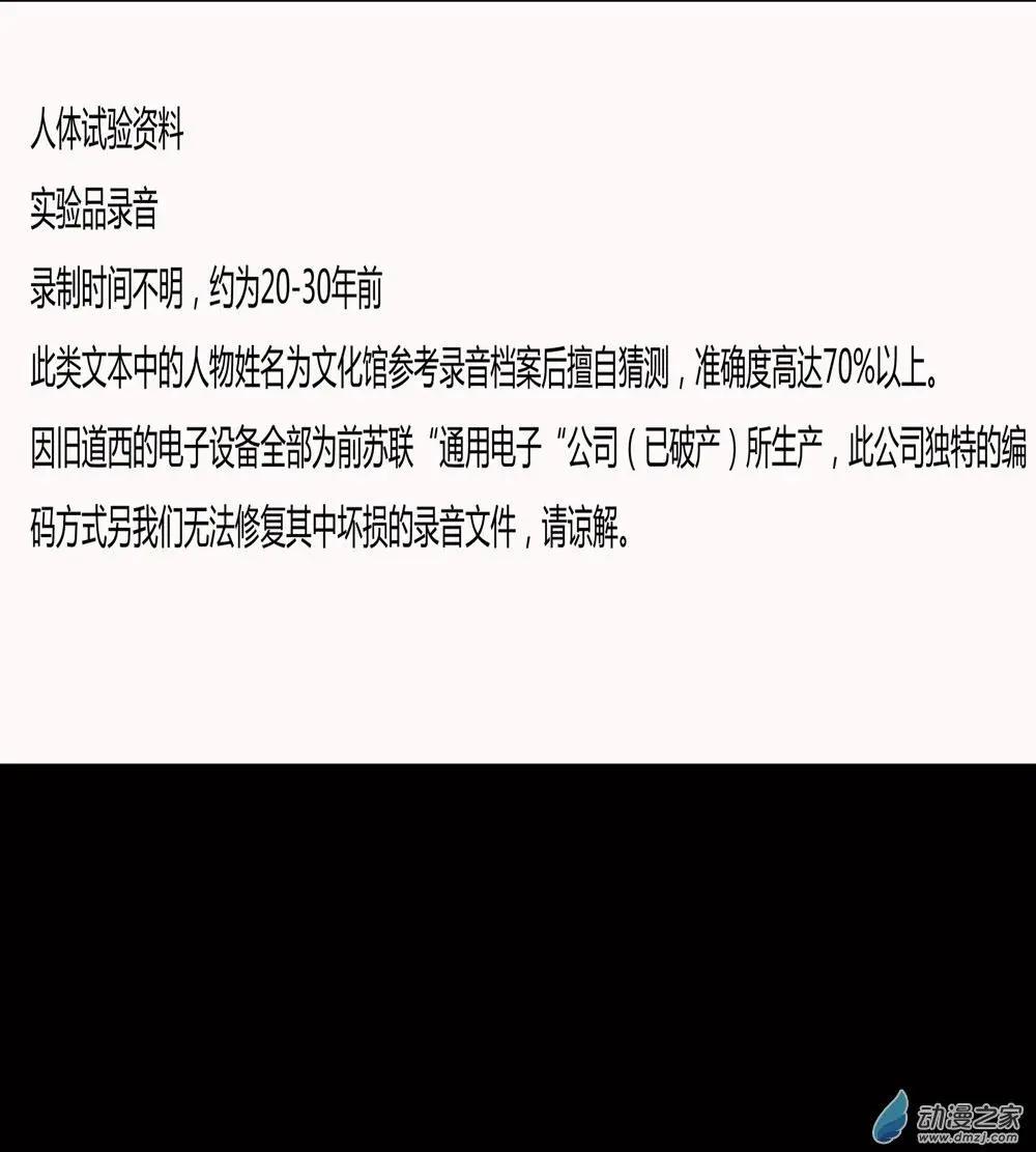 夜泉鎮 - 第33回（文本篇）_錄音資料1 - 3