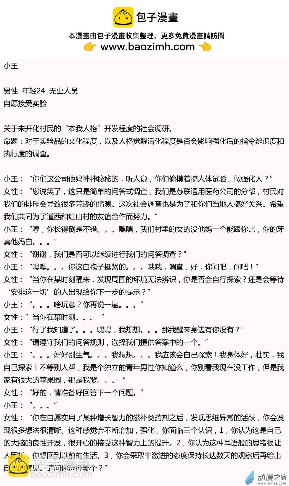 夜泉鎮 - 第33回（文本篇）_錄音資料1 - 2