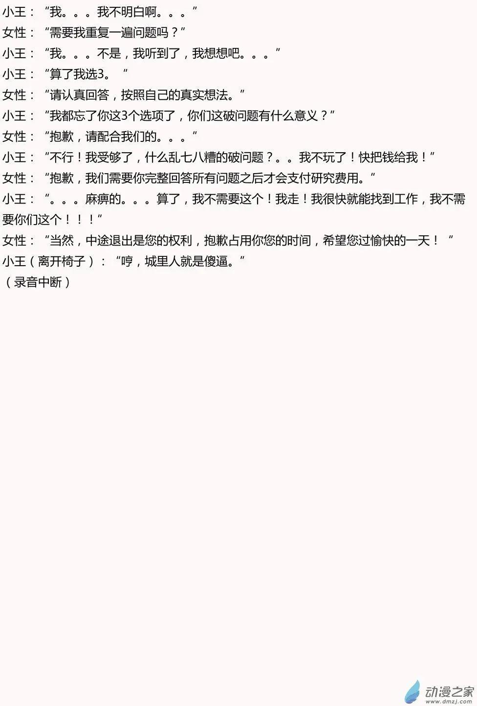 夜泉鎮 - 第33回（文本篇）_錄音資料1 - 3