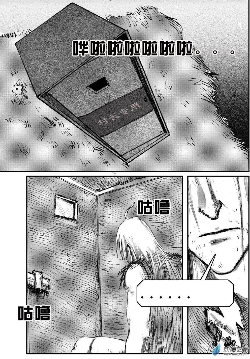 第11回 威慑-第11话