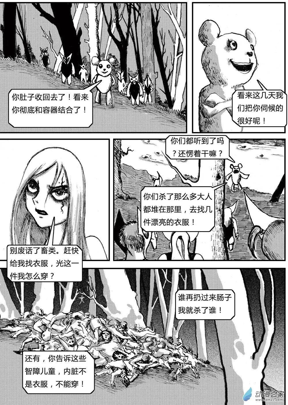 第11回 威慑-第11话