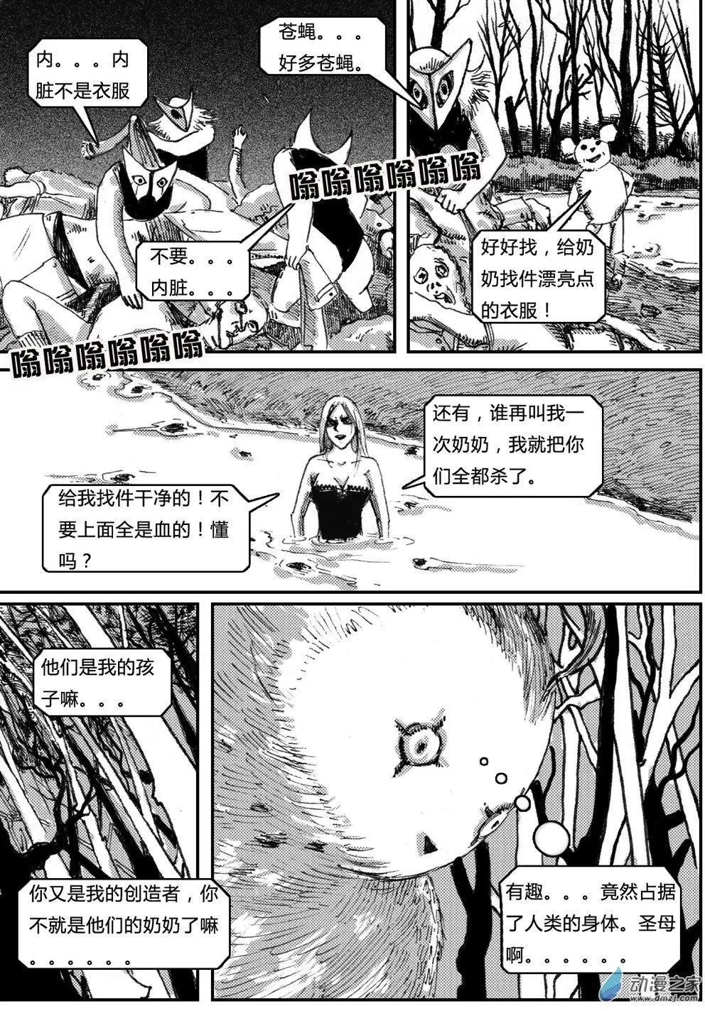 第11回 威慑-第11话