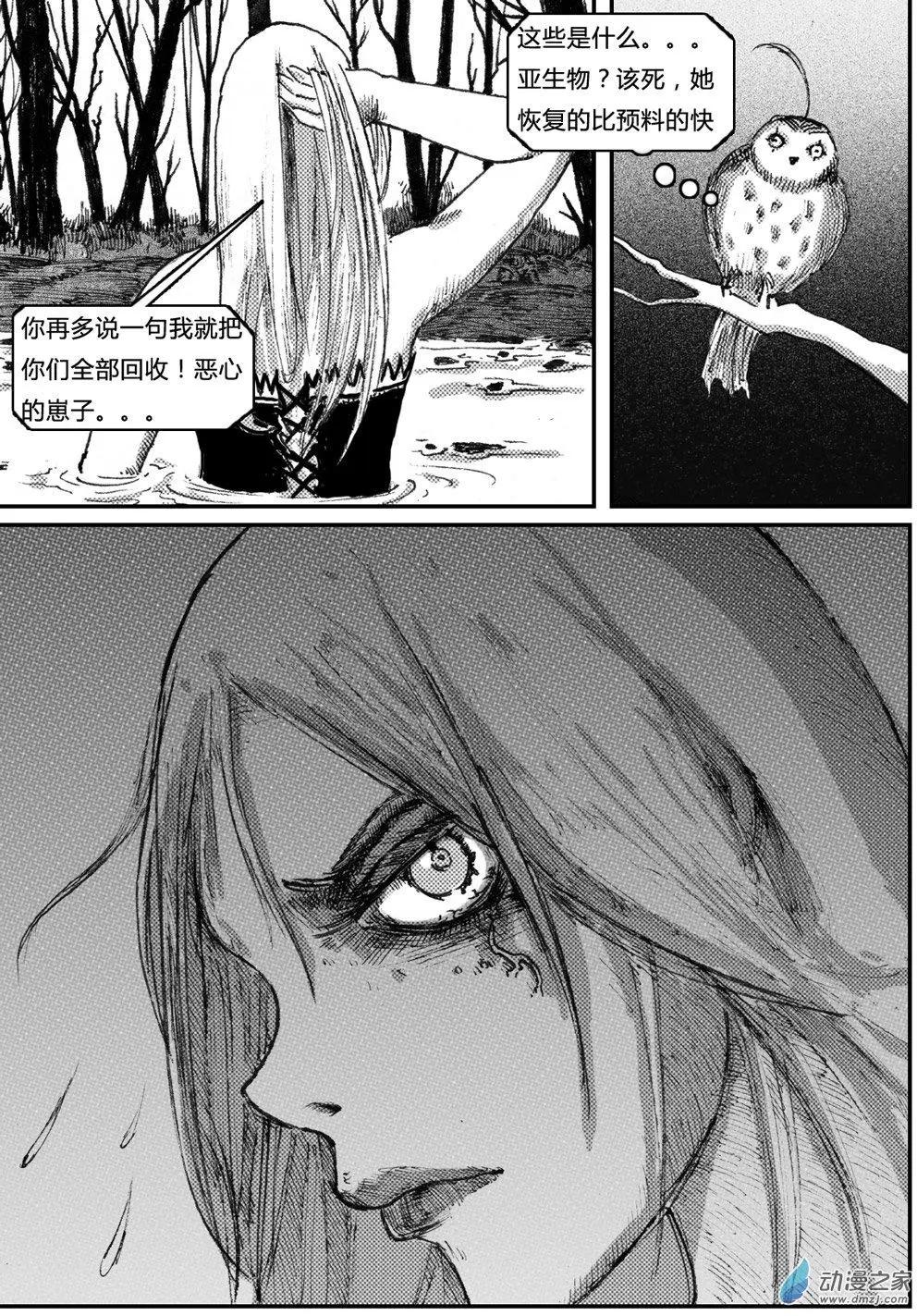 第11回 威慑-第11话