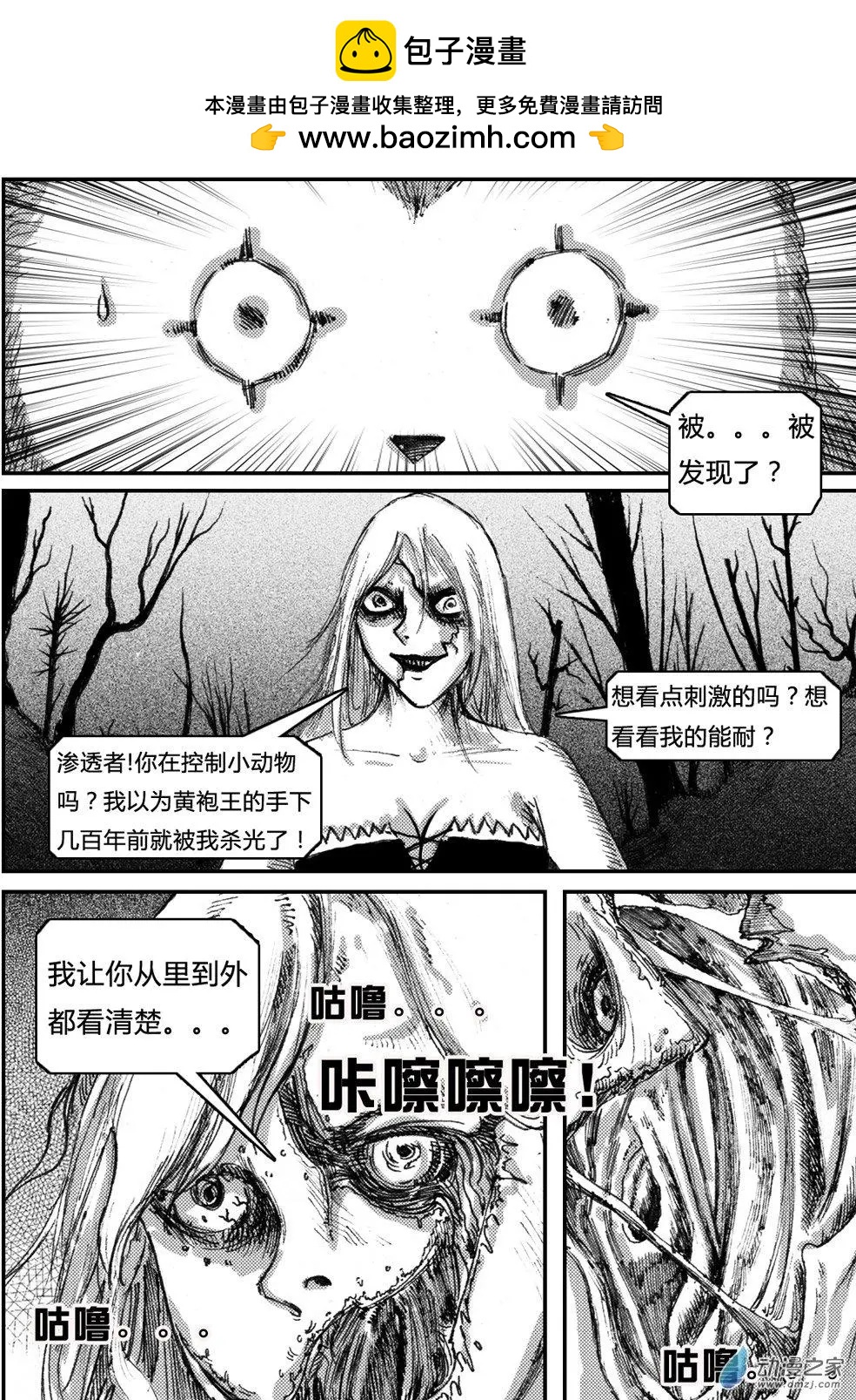 第11回 威慑-第11话