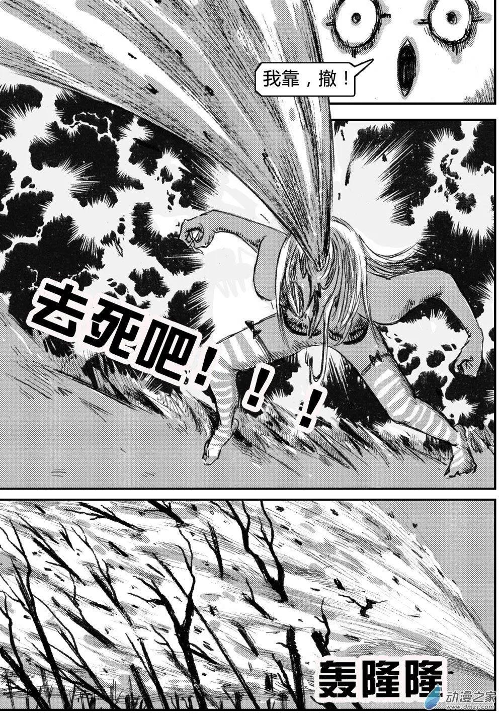 第11回 威慑-第11话