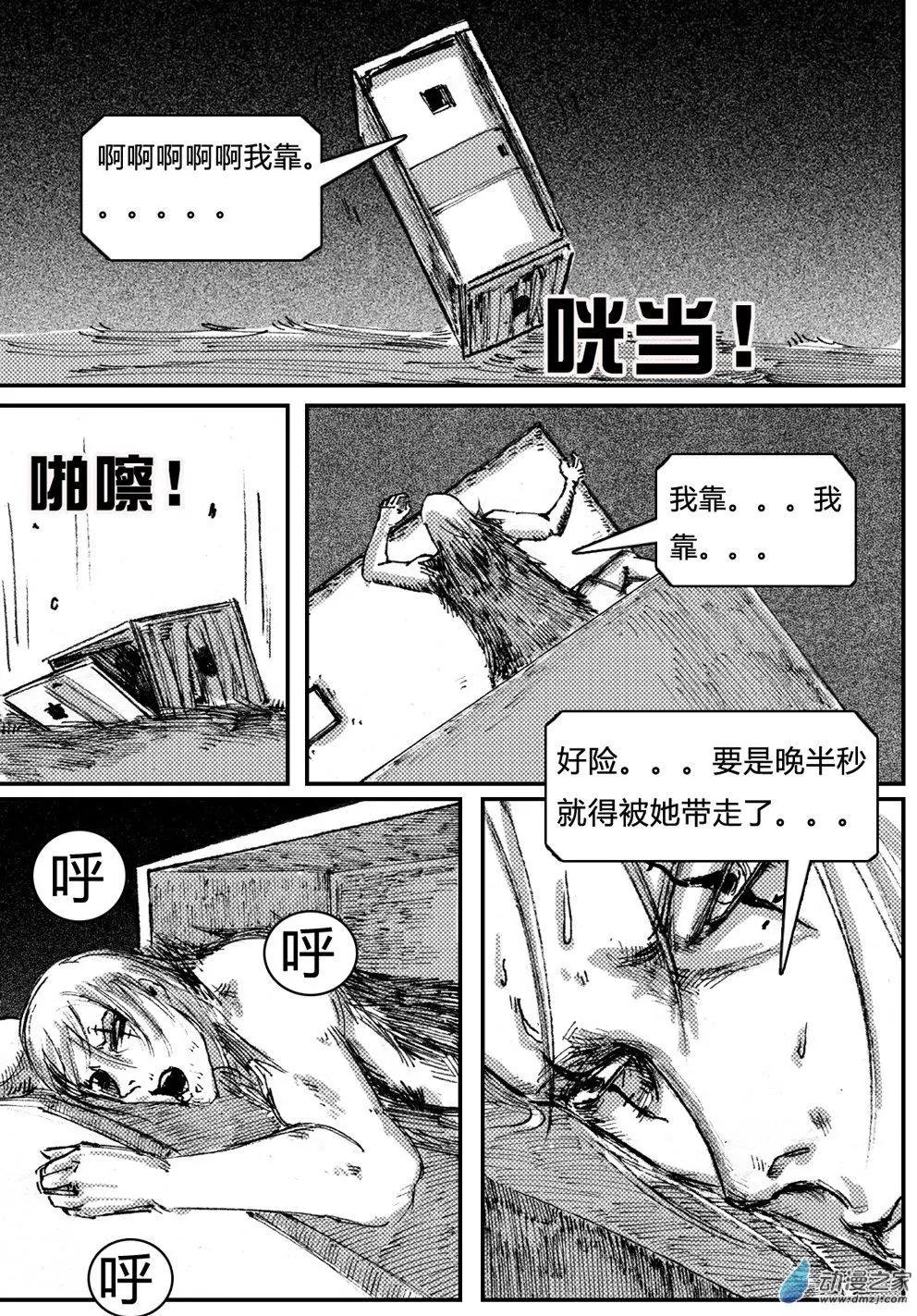 第11回 威慑-第11话