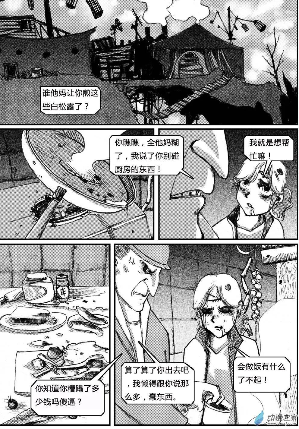 第11回 威慑-第11话