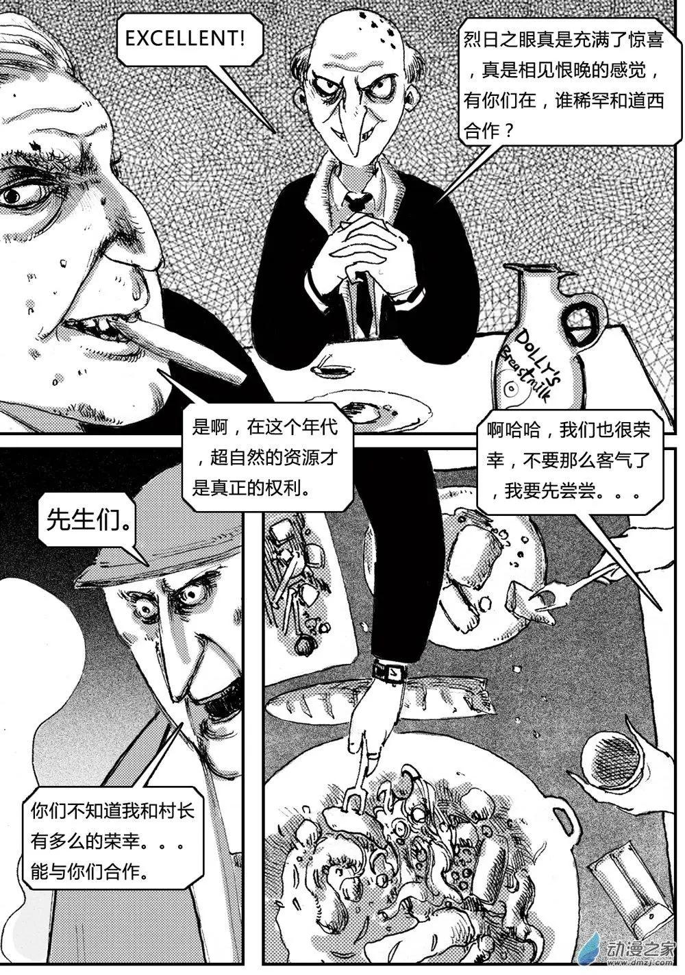 第11回 威慑-第11话