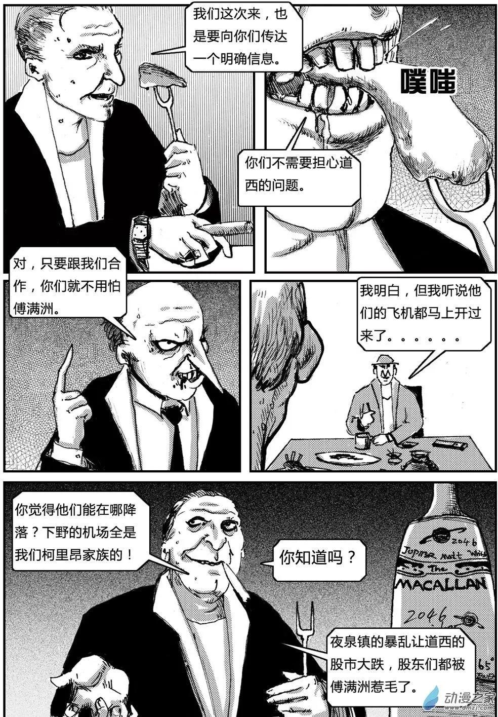 第11回 威慑-第11话