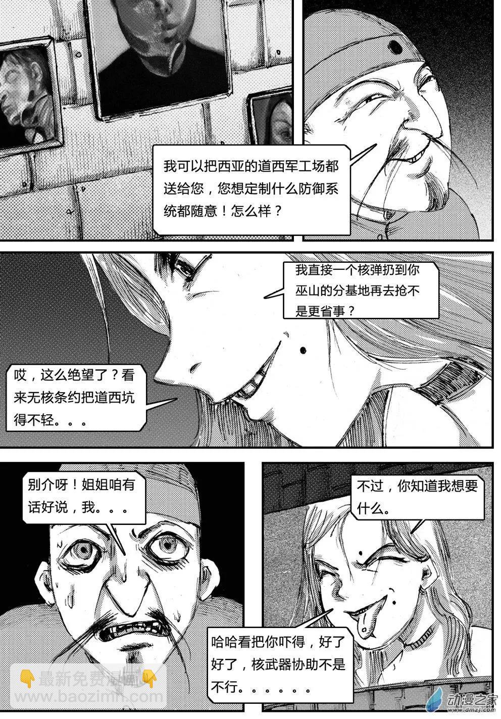 第21回 中场休息-第21话