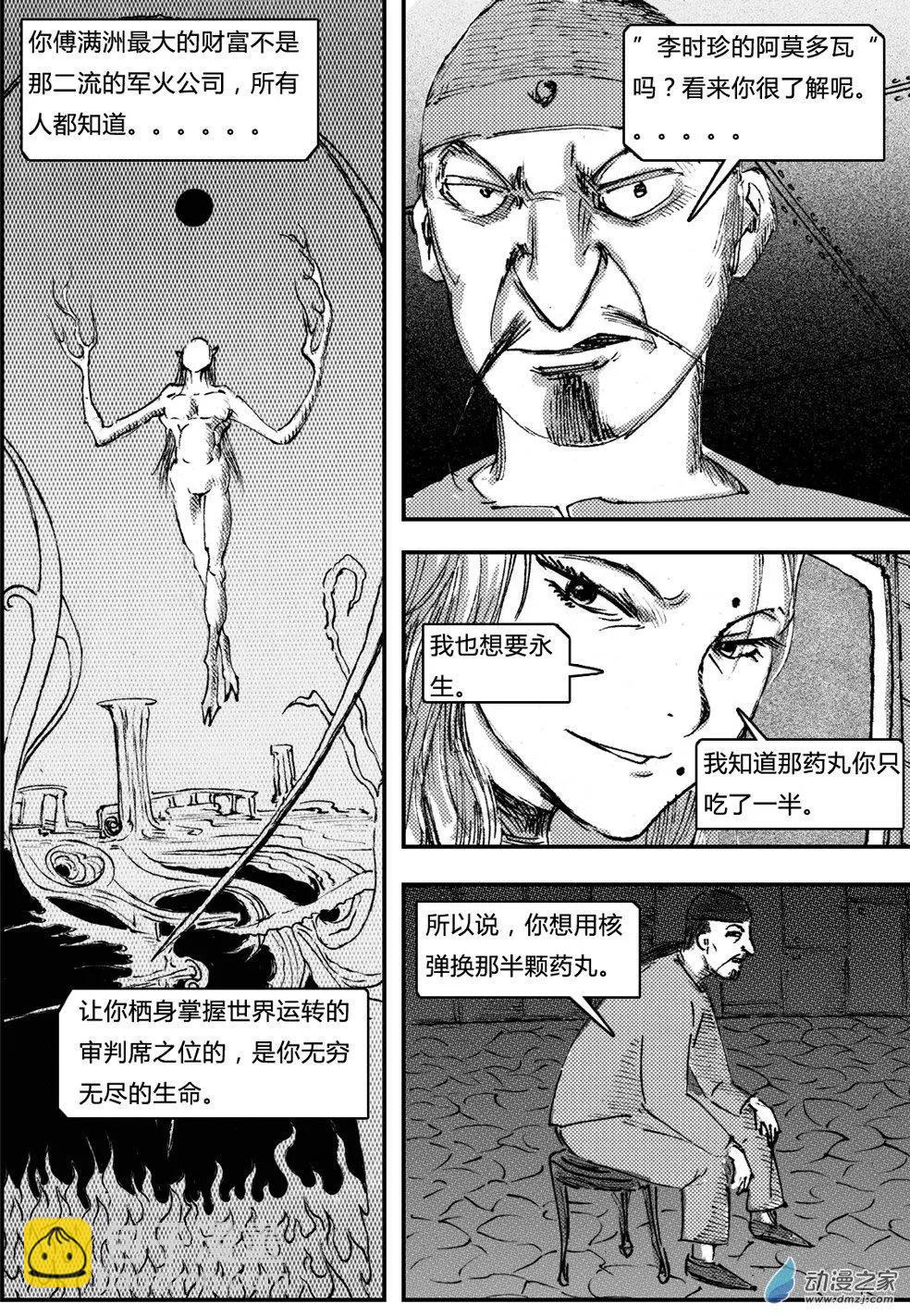 第21回 中场休息-第21话