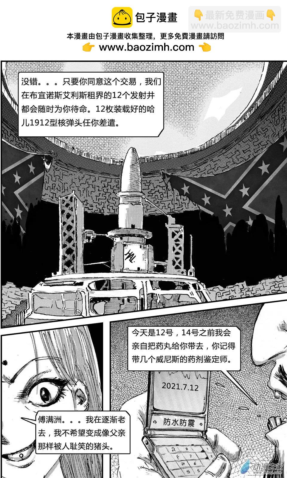 第21回 中场休息-第21话