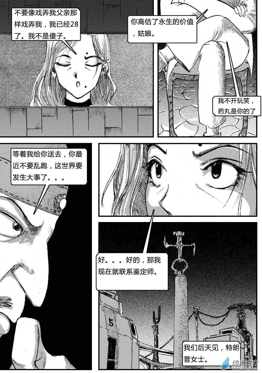 第21回 中场休息-第21话