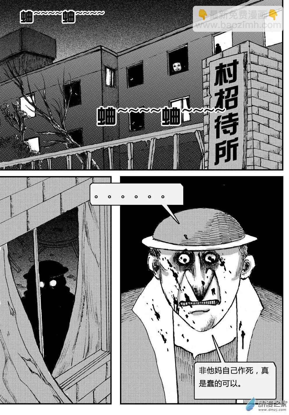 第21回 中场休息-第21话