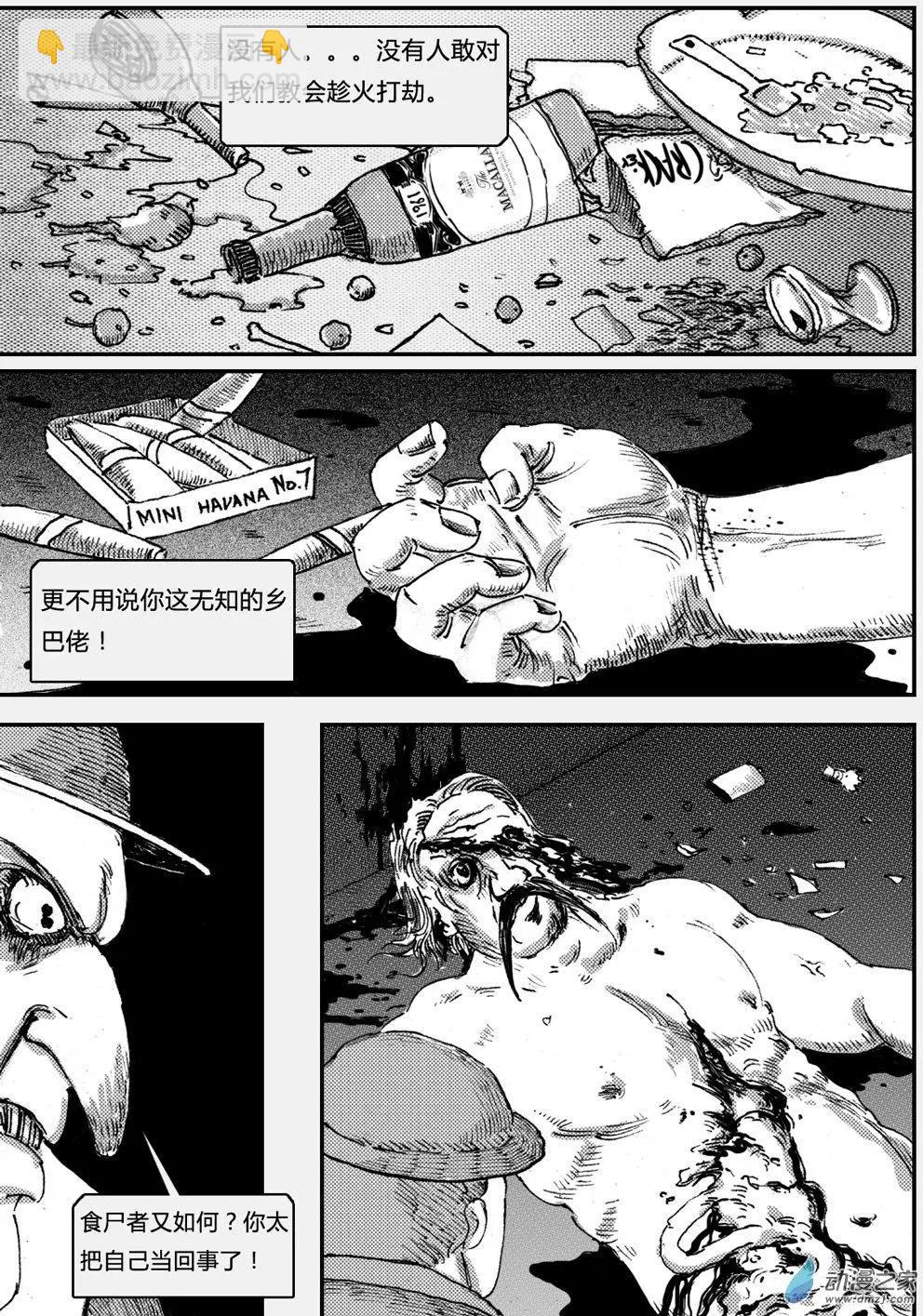 第21回 中场休息-第21话