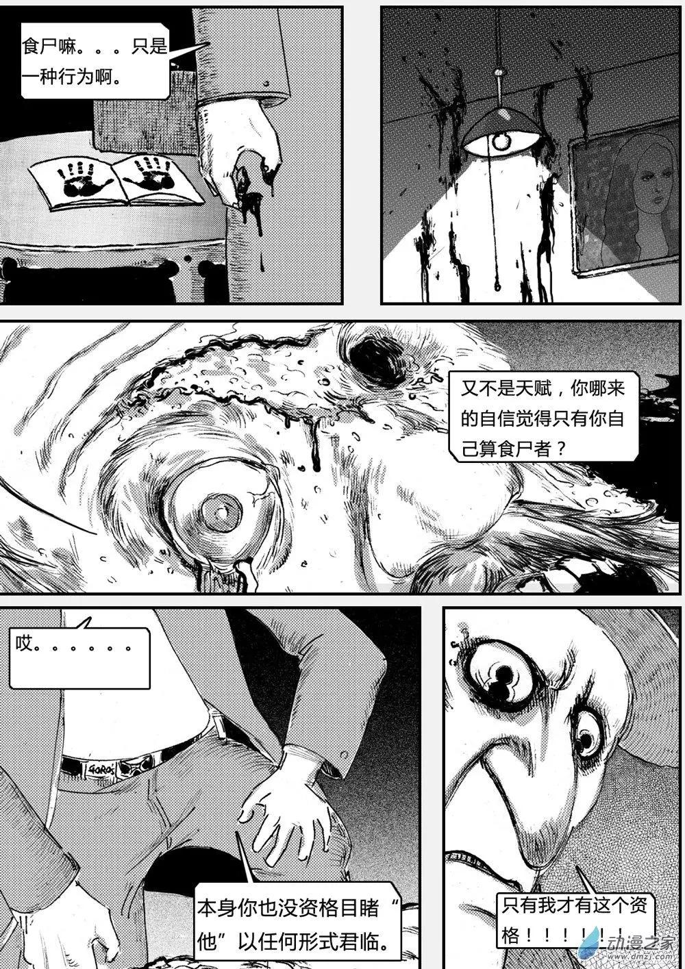 第21回 中场休息-第21话