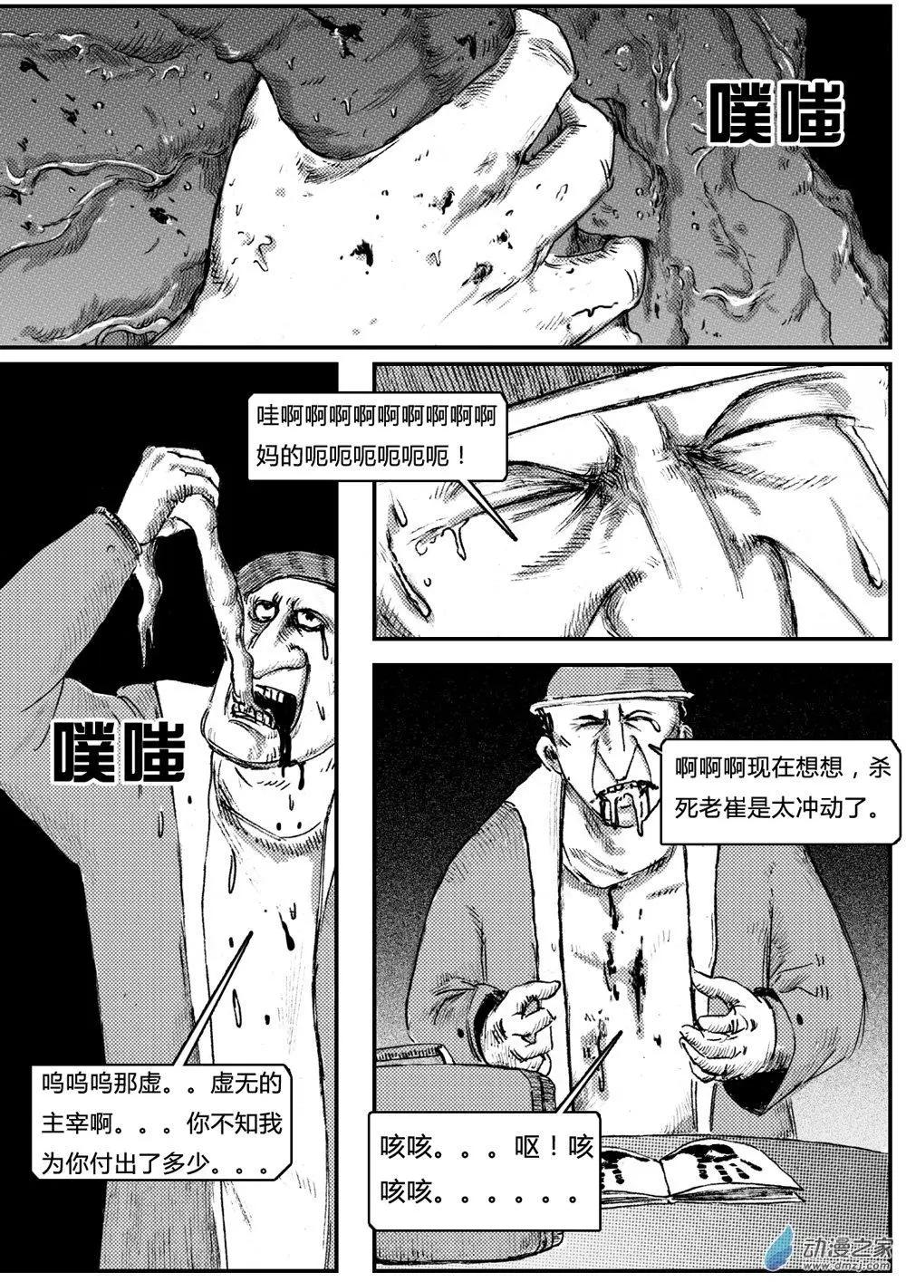 第21回 中场休息-第21话