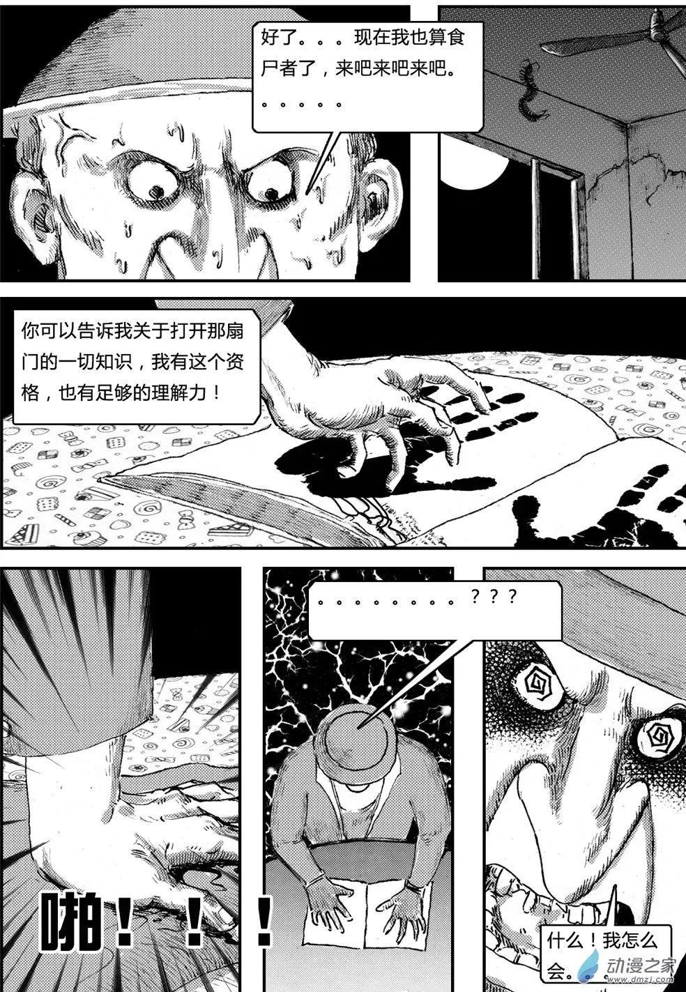 第21回 中场休息-第21话