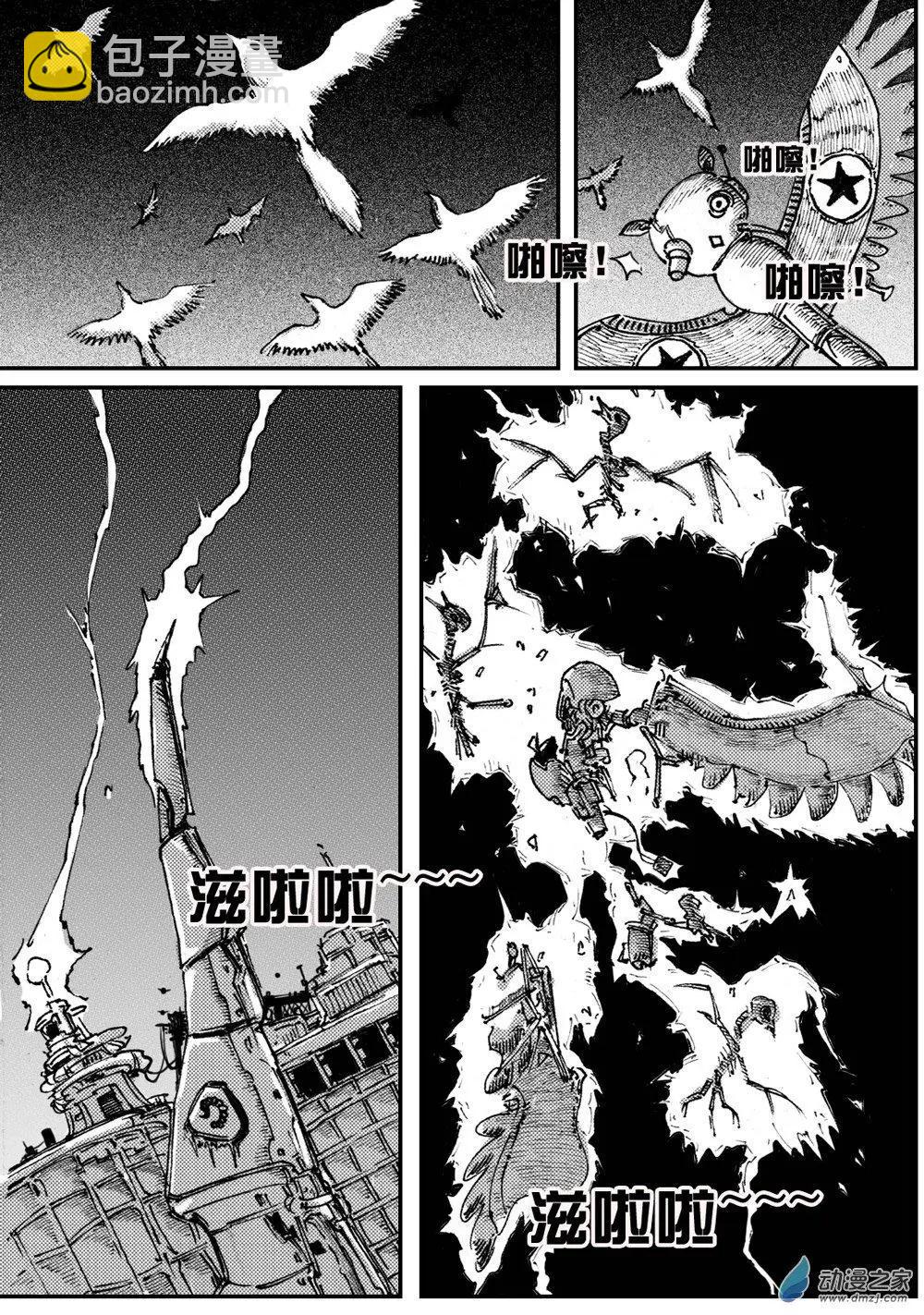 第21回 中场休息-第21话