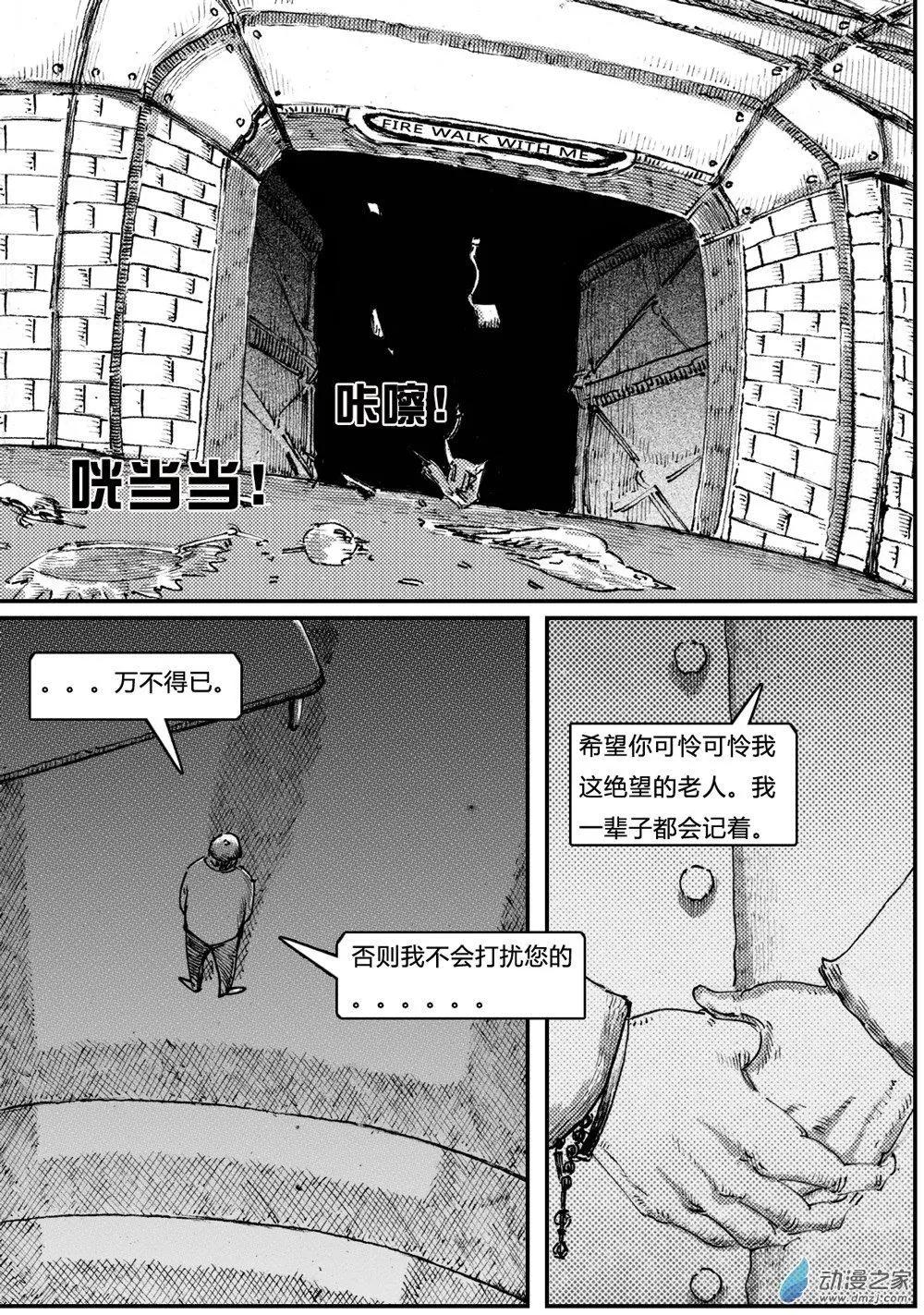 第21回 中场休息-第21话