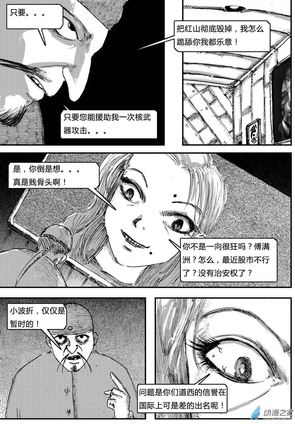 第21回 中场休息-第21话