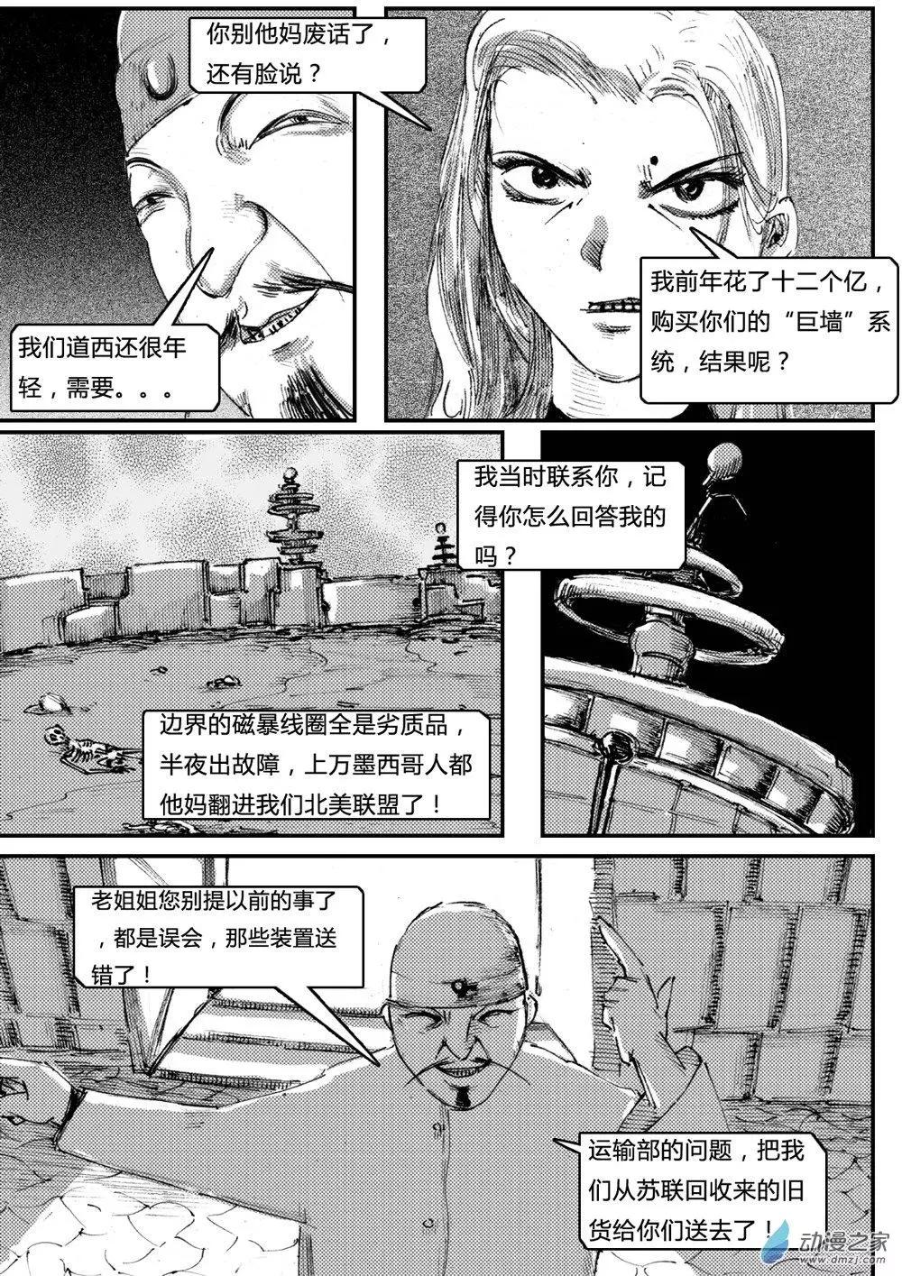 第21回 中场休息-第21话