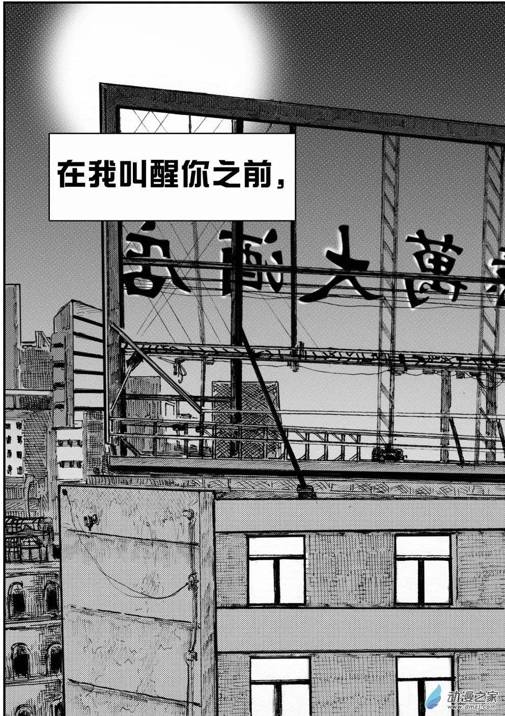 夜泉鎮第二部-豬玀的禮物 - EX-04 - 3