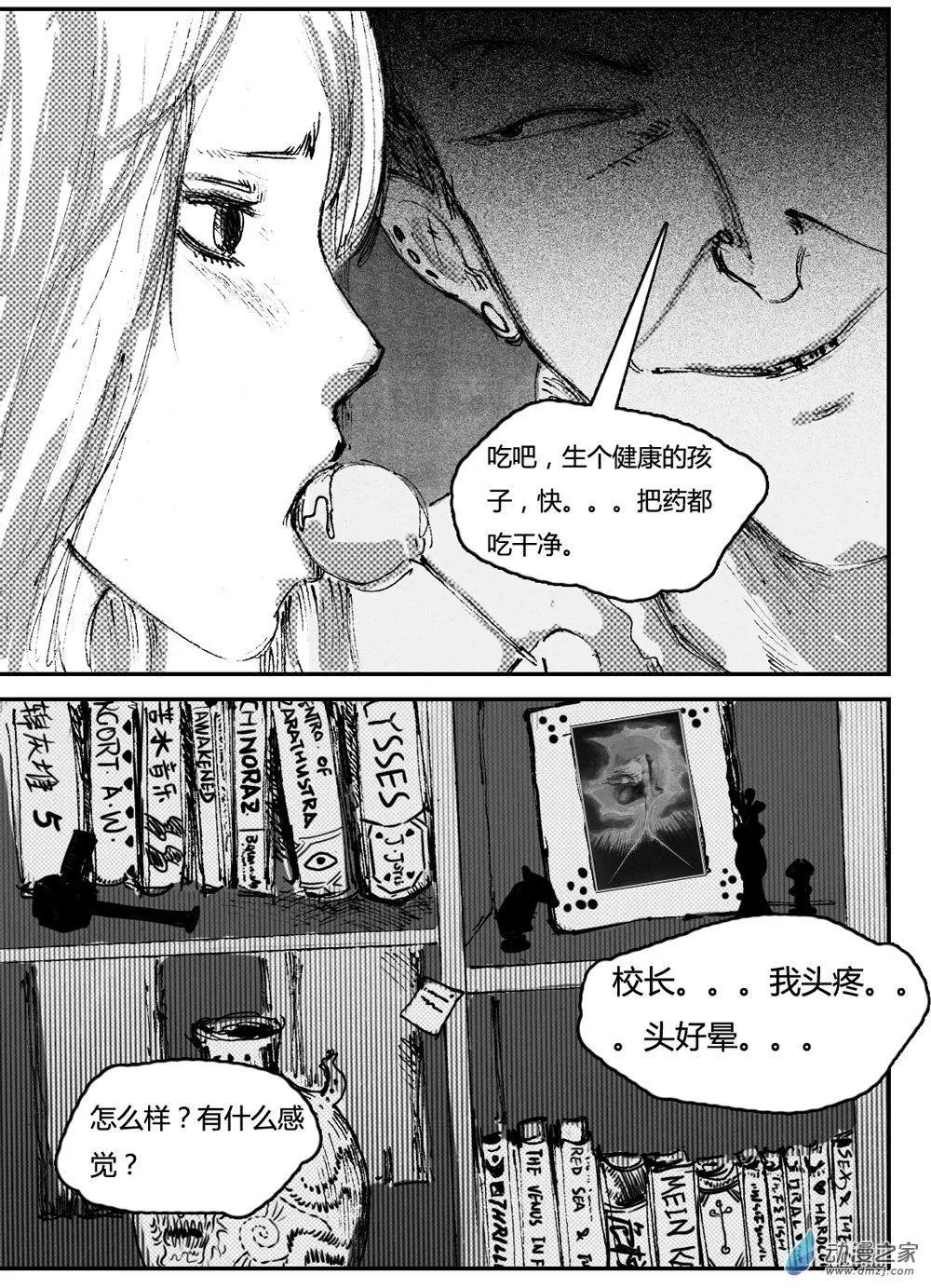 第05回 惊扰-第5话