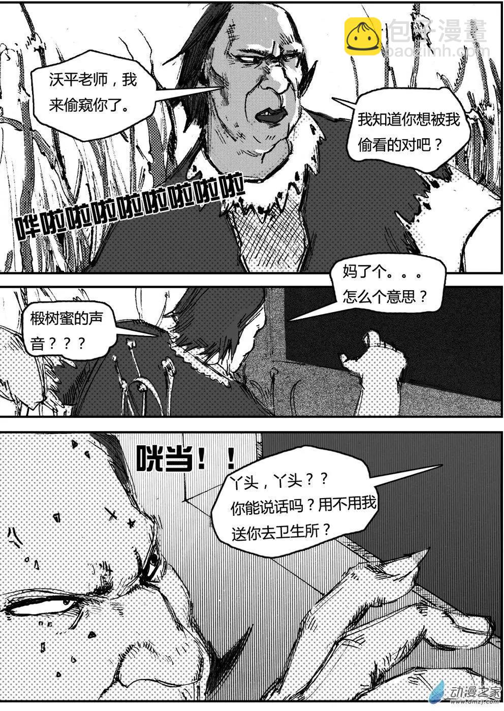 第05回 惊扰-第5话