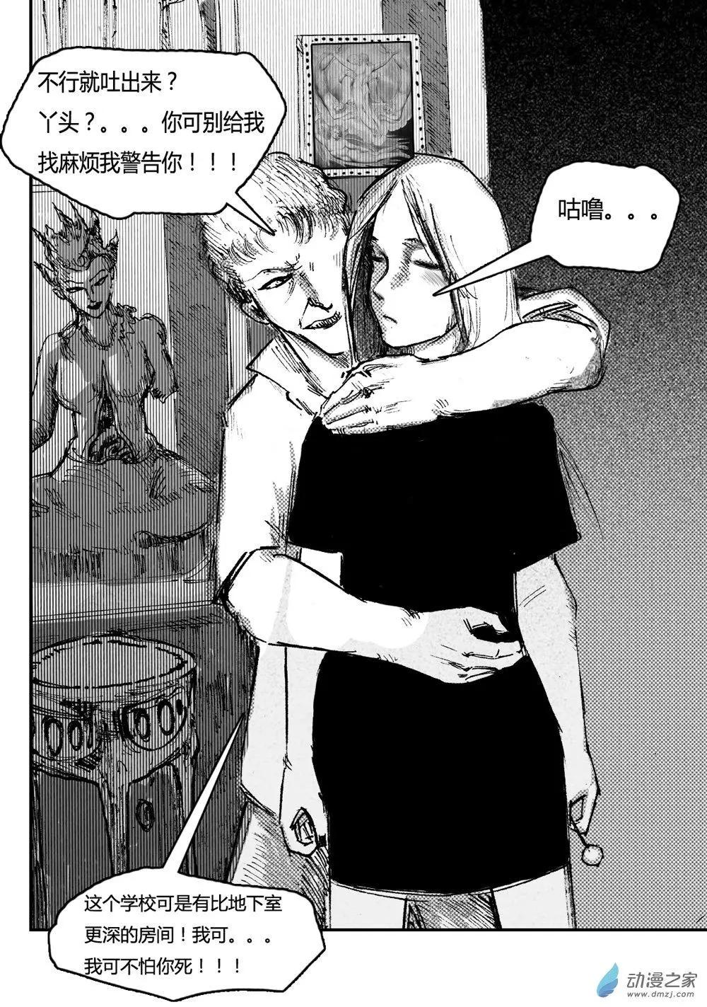 第05回 惊扰-第5话