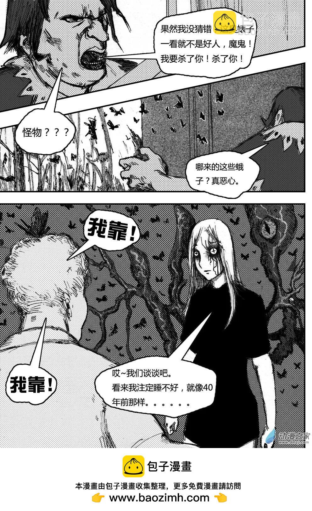 第05回 惊扰-第5话