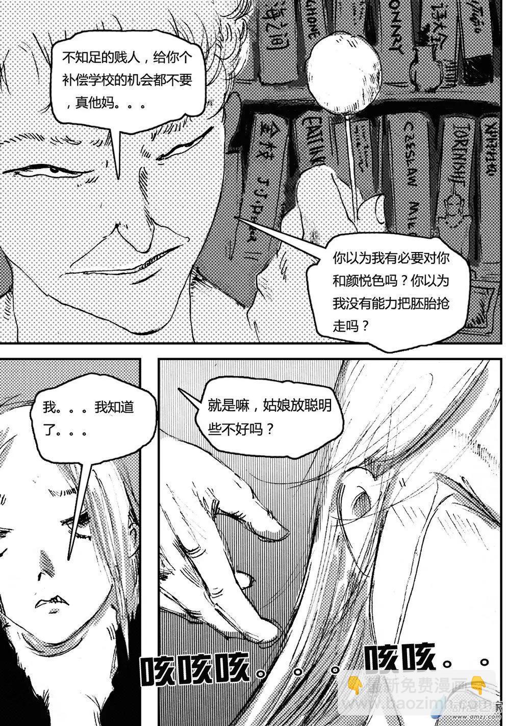 第05回 惊扰-第5话