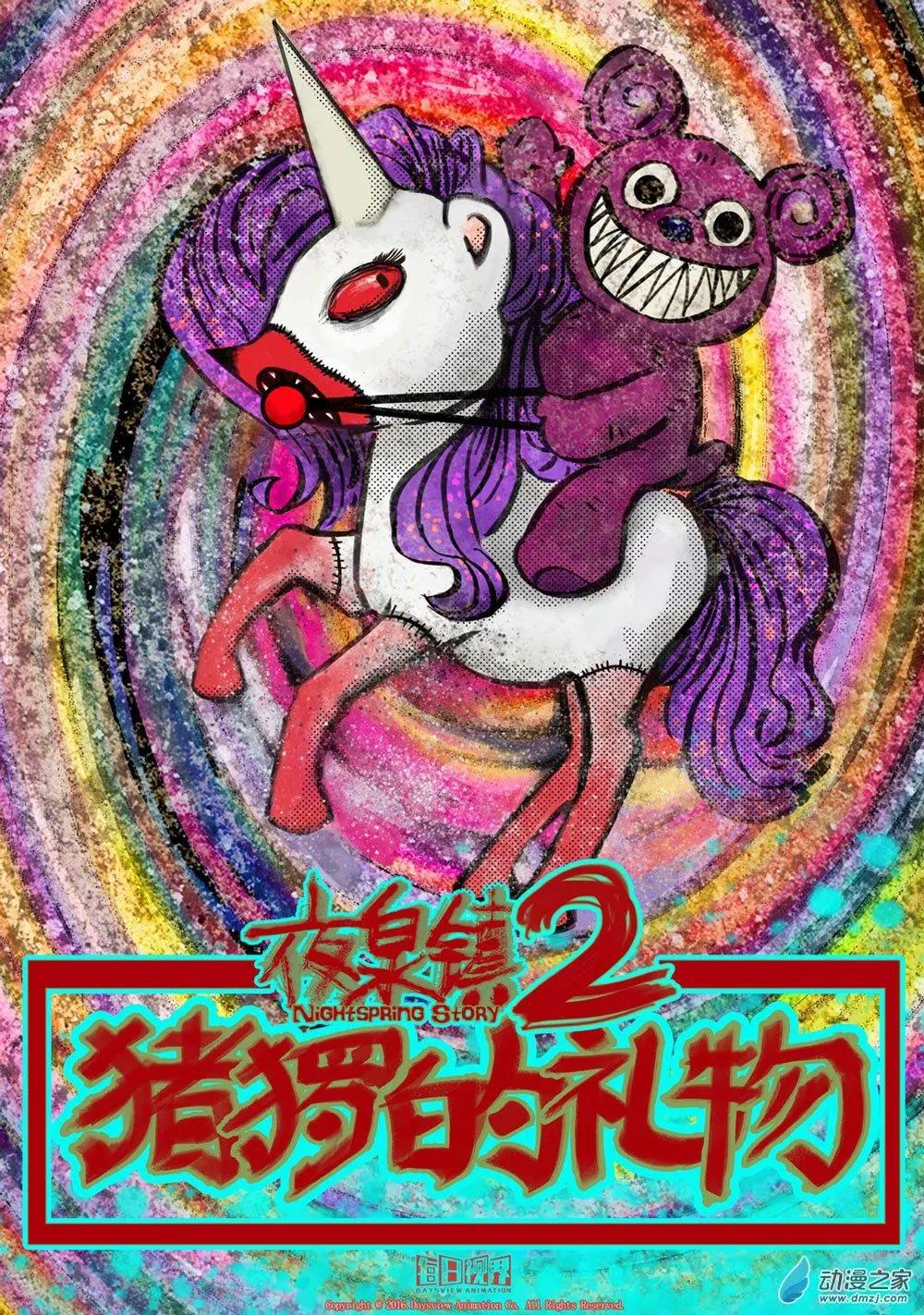 第07回 意料之外的相会-第7话