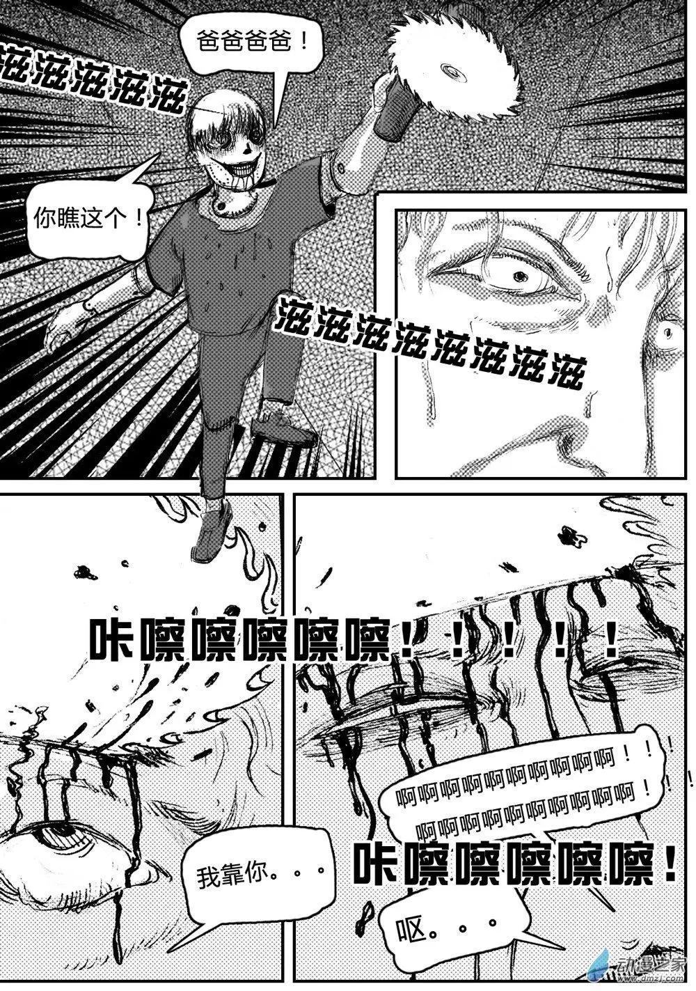 第07回 意料之外的相会-第7话